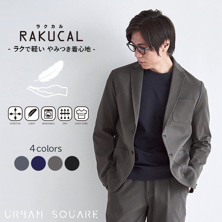 URBANSQAURE 特集23春