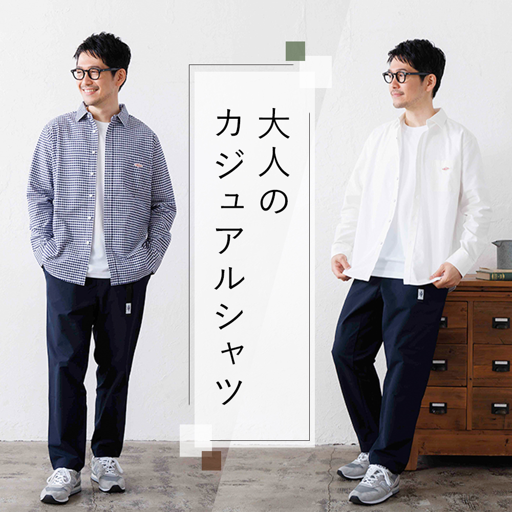 大人のカジュアルシャツ オックスフォードレギュラーカラーシャツ
