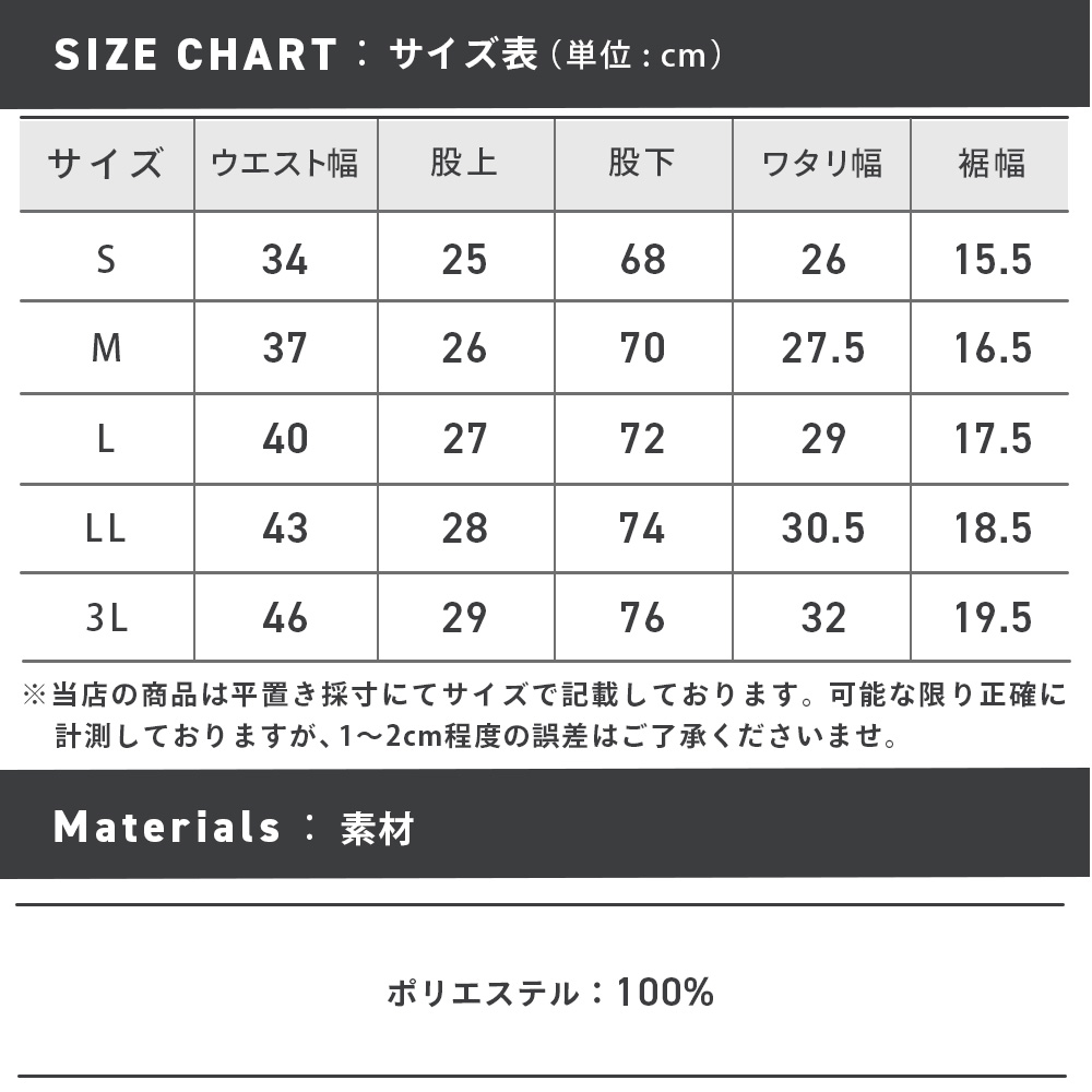 34333_sizechart