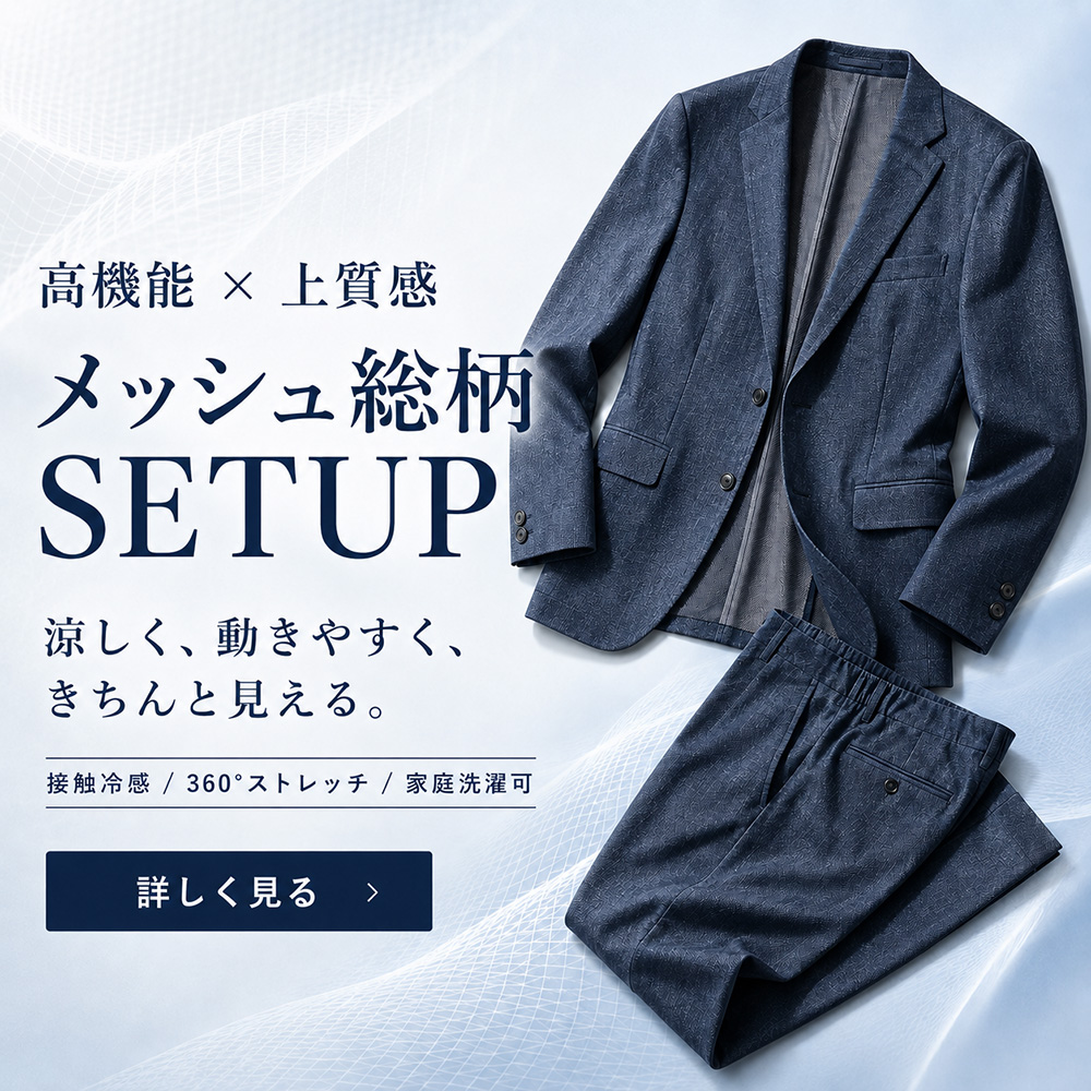 URBAN SQUARE公式通販サイト
