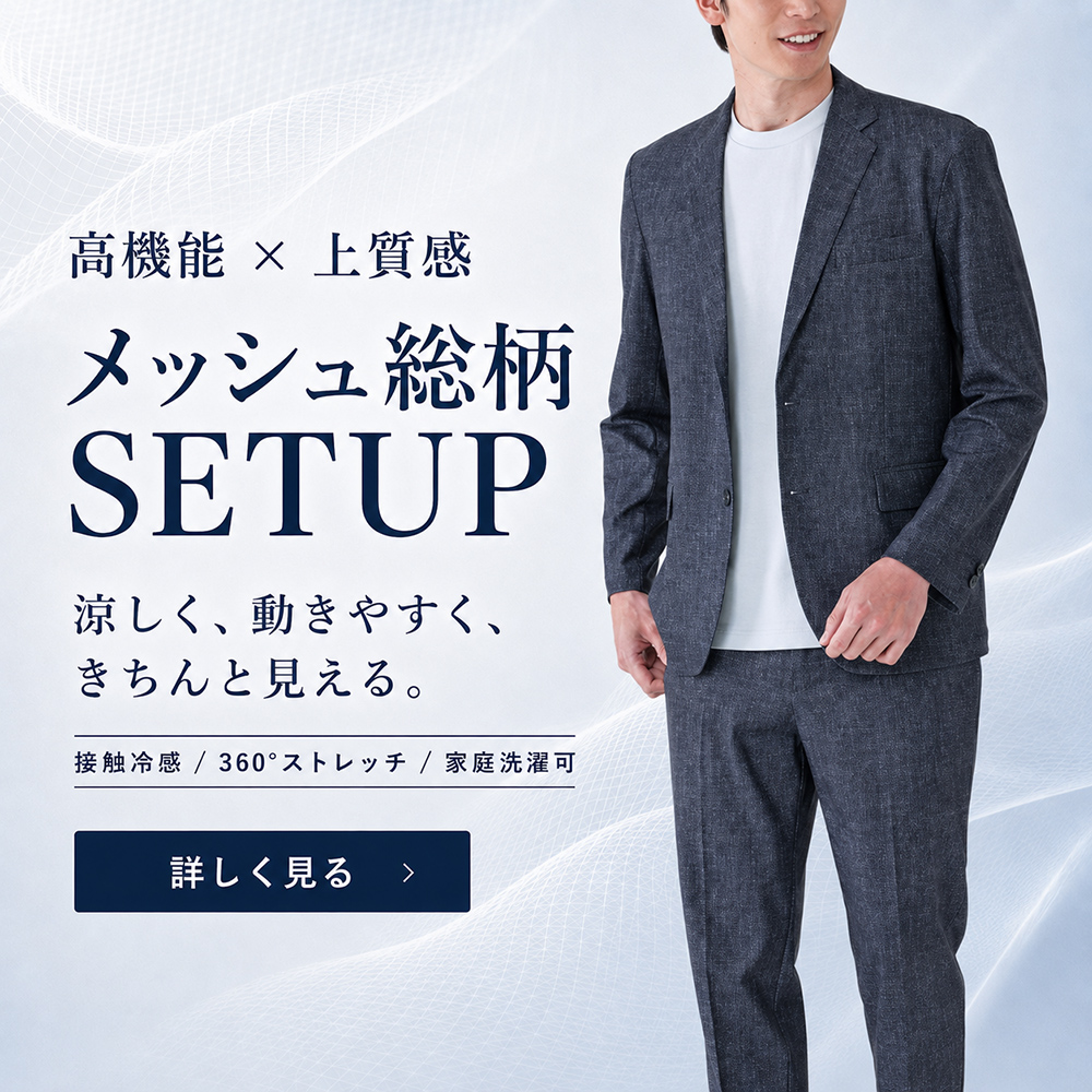 URBAN SQUARE公式通販サイト