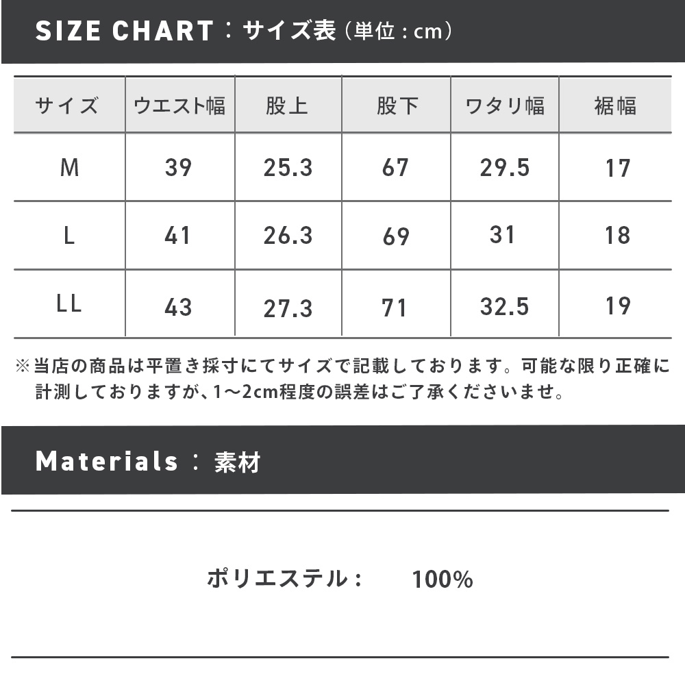 54505_sizechart