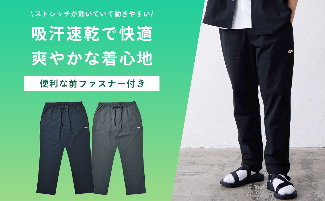 ストレッチ天竺 イージーパンツ