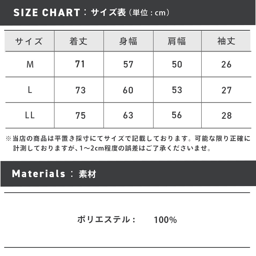 54506_sizechart