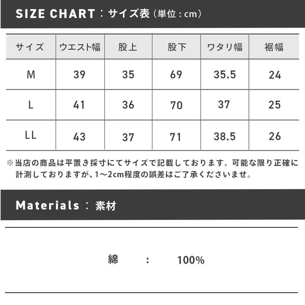 54513_sizechart
