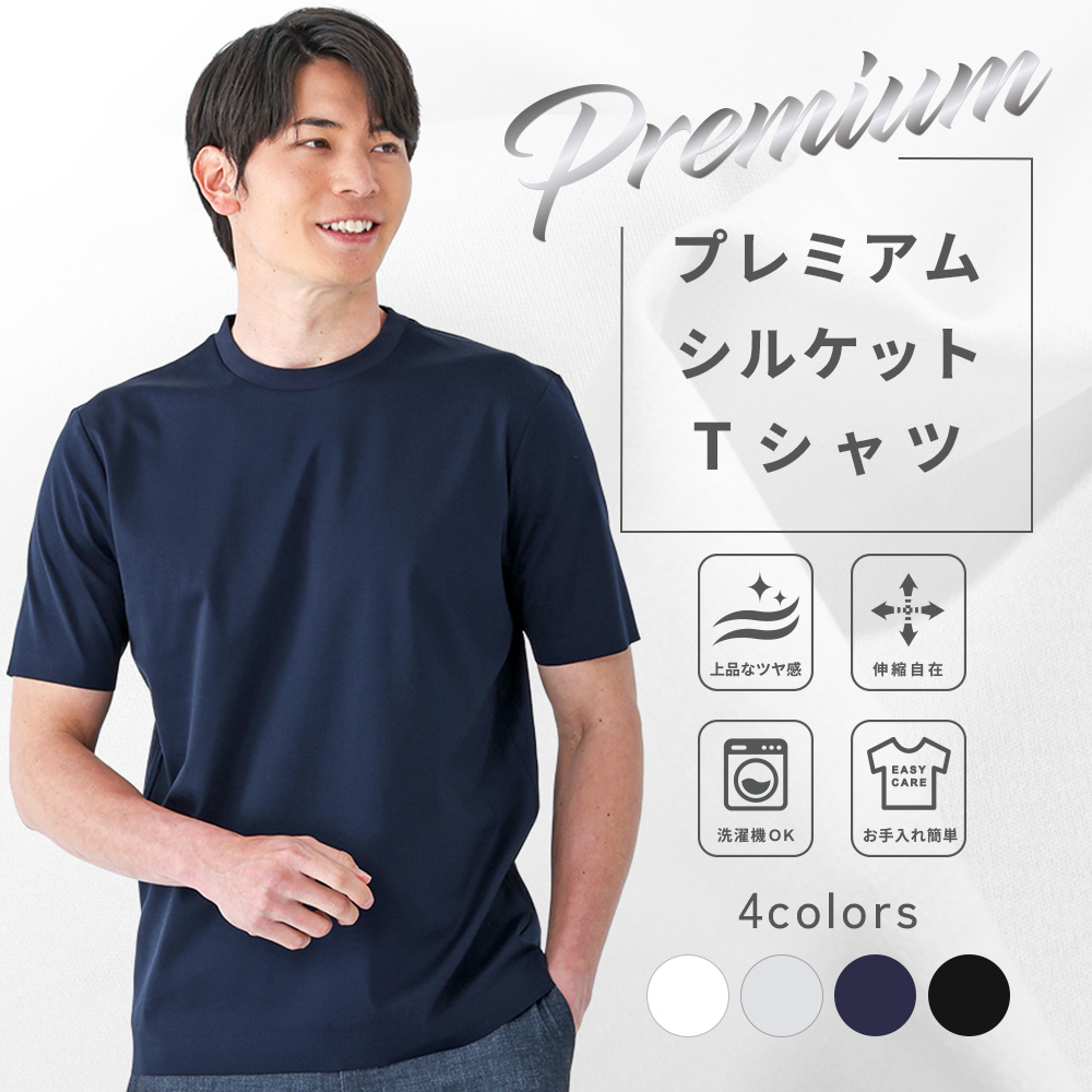 サラ艶 高見えTシャツ