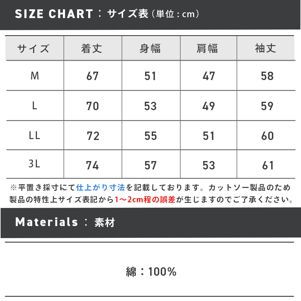 60500_sizechart
