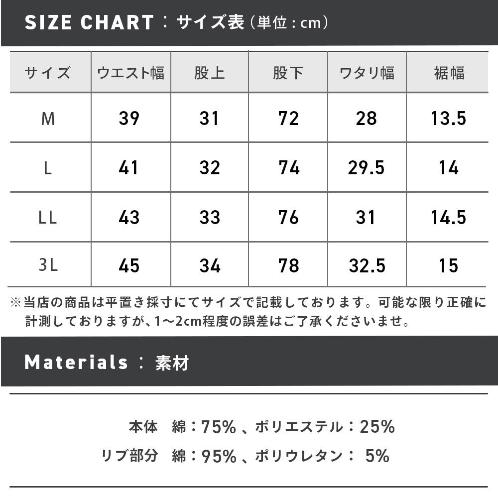 63522_sizechart