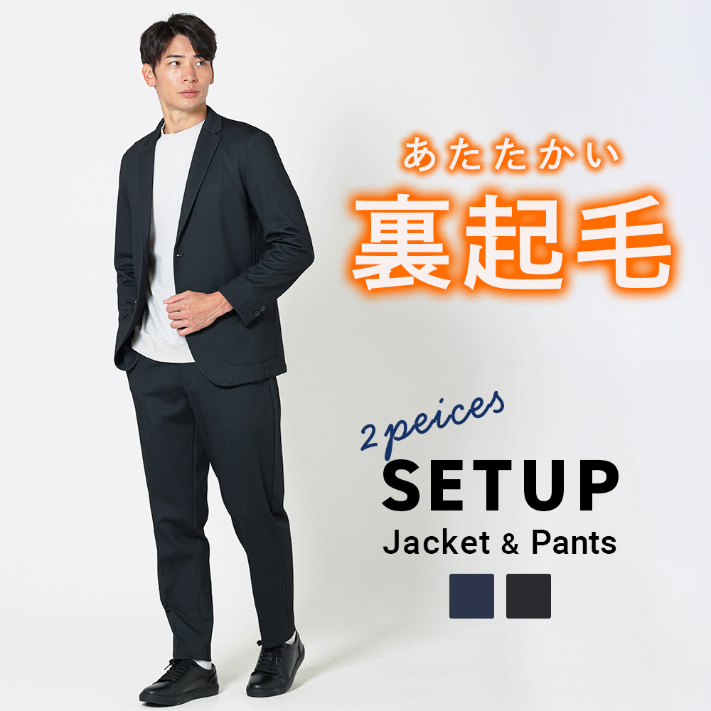 あたたか裏起毛SETUP