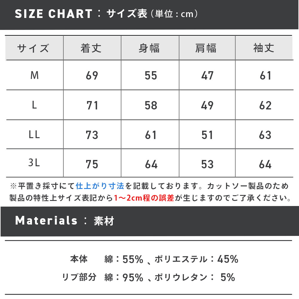 64538_sizechart