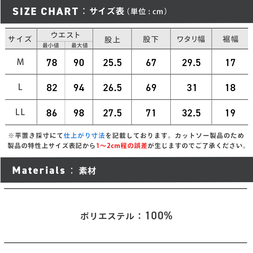 64546_sizechart