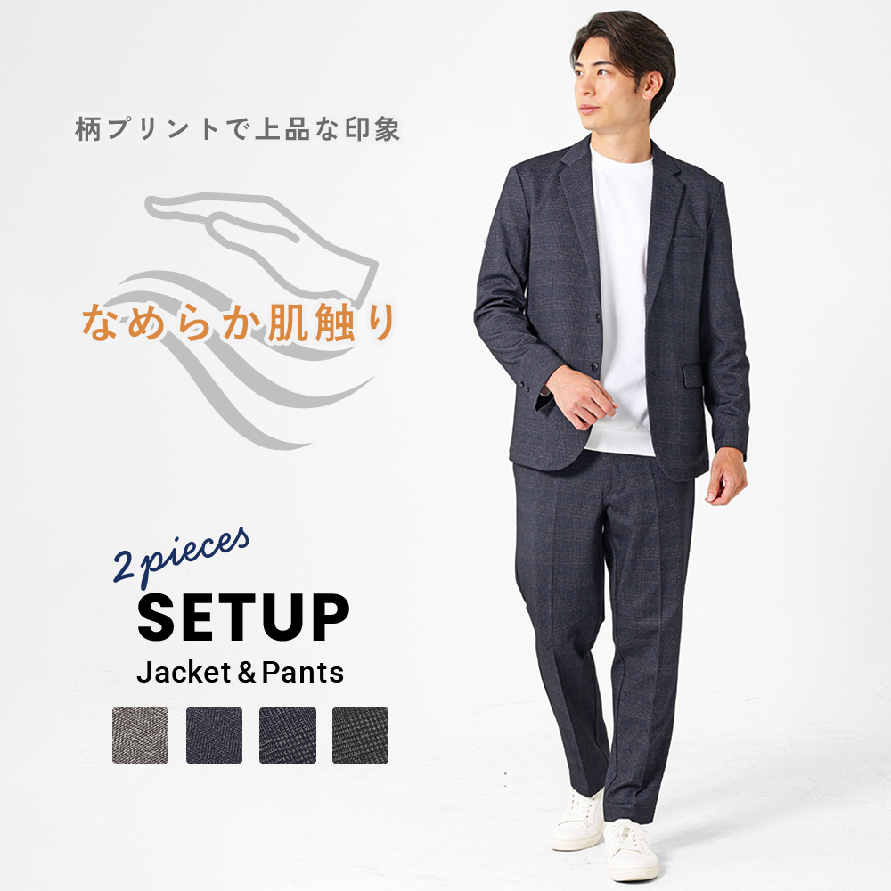 なめらかな肌触りの快適SETUP