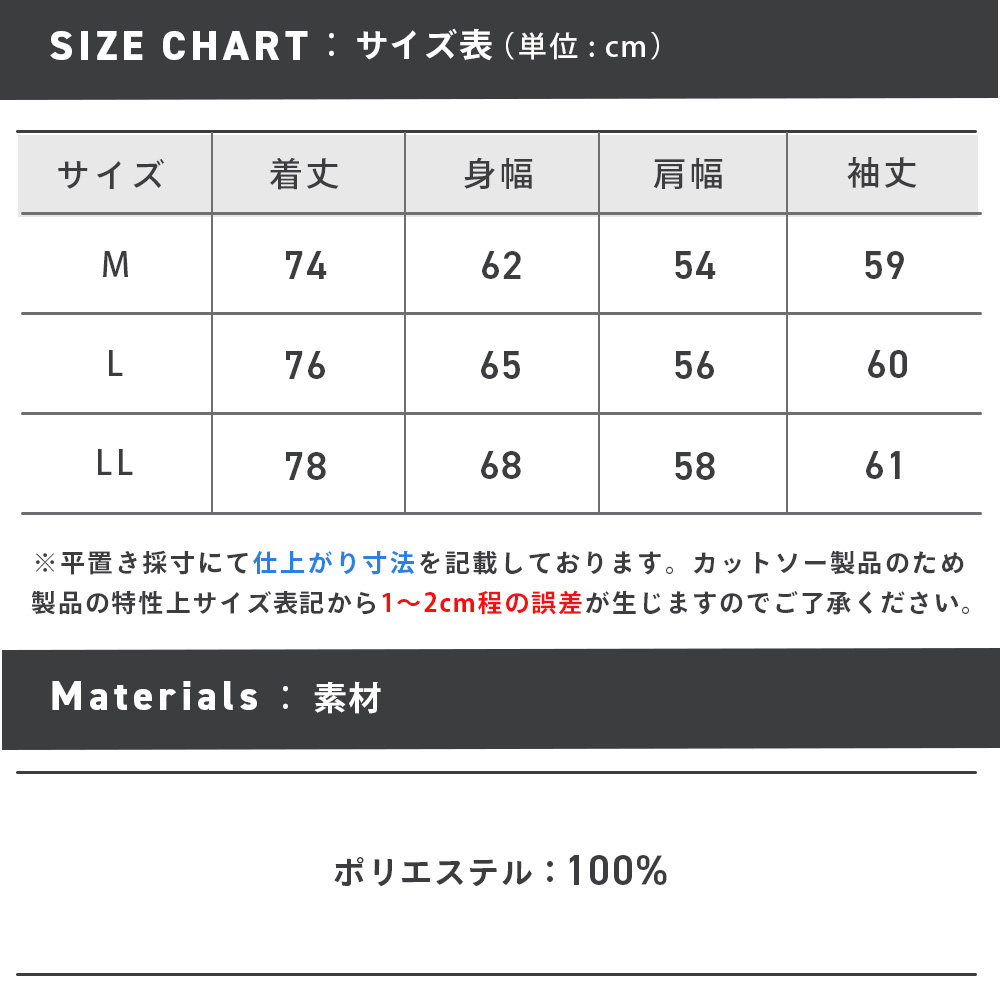 65750_sizechart