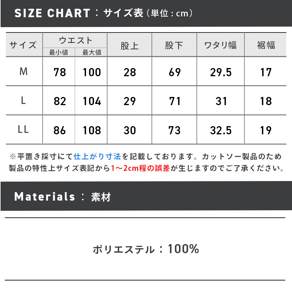 65751_sizechart
