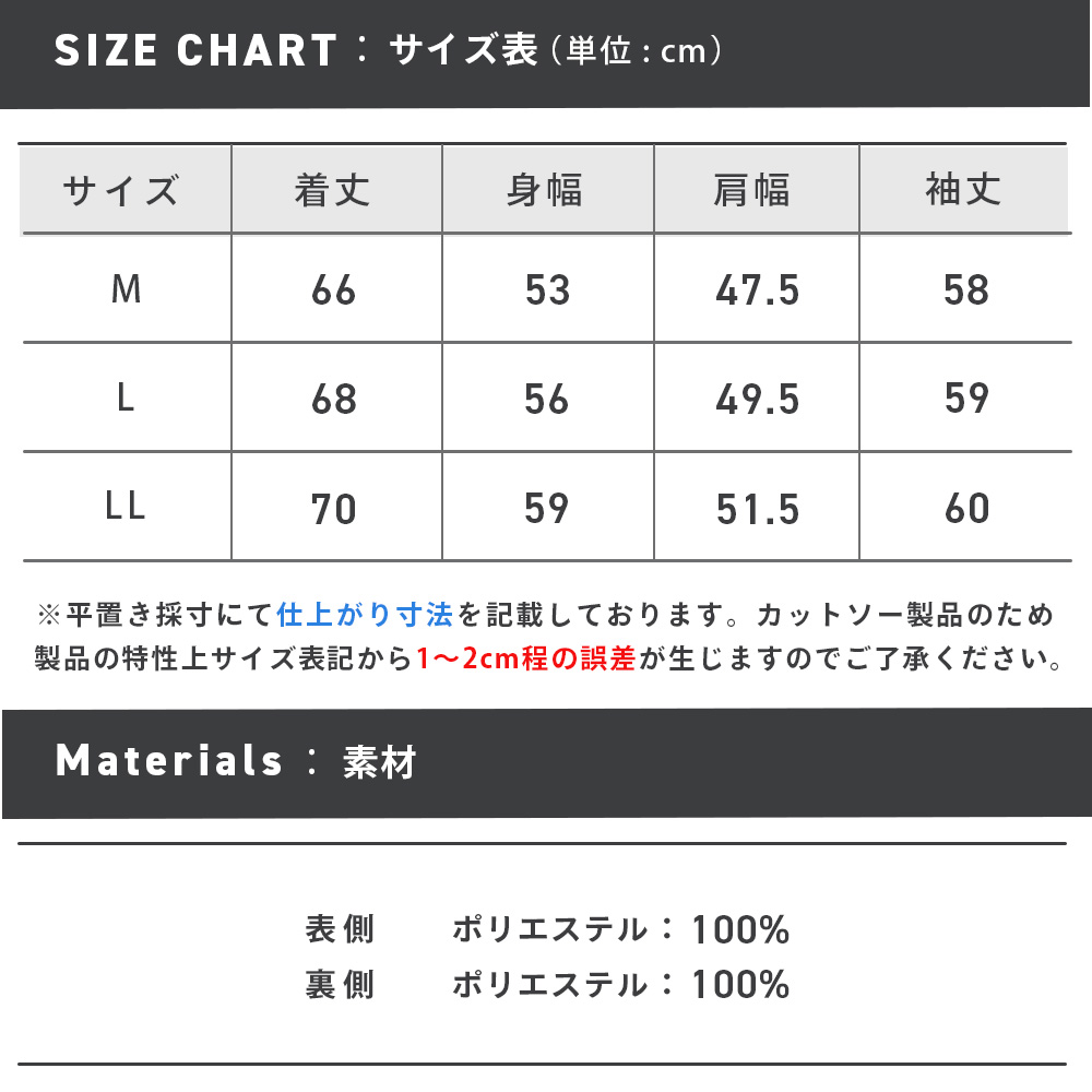 66700_sizechart