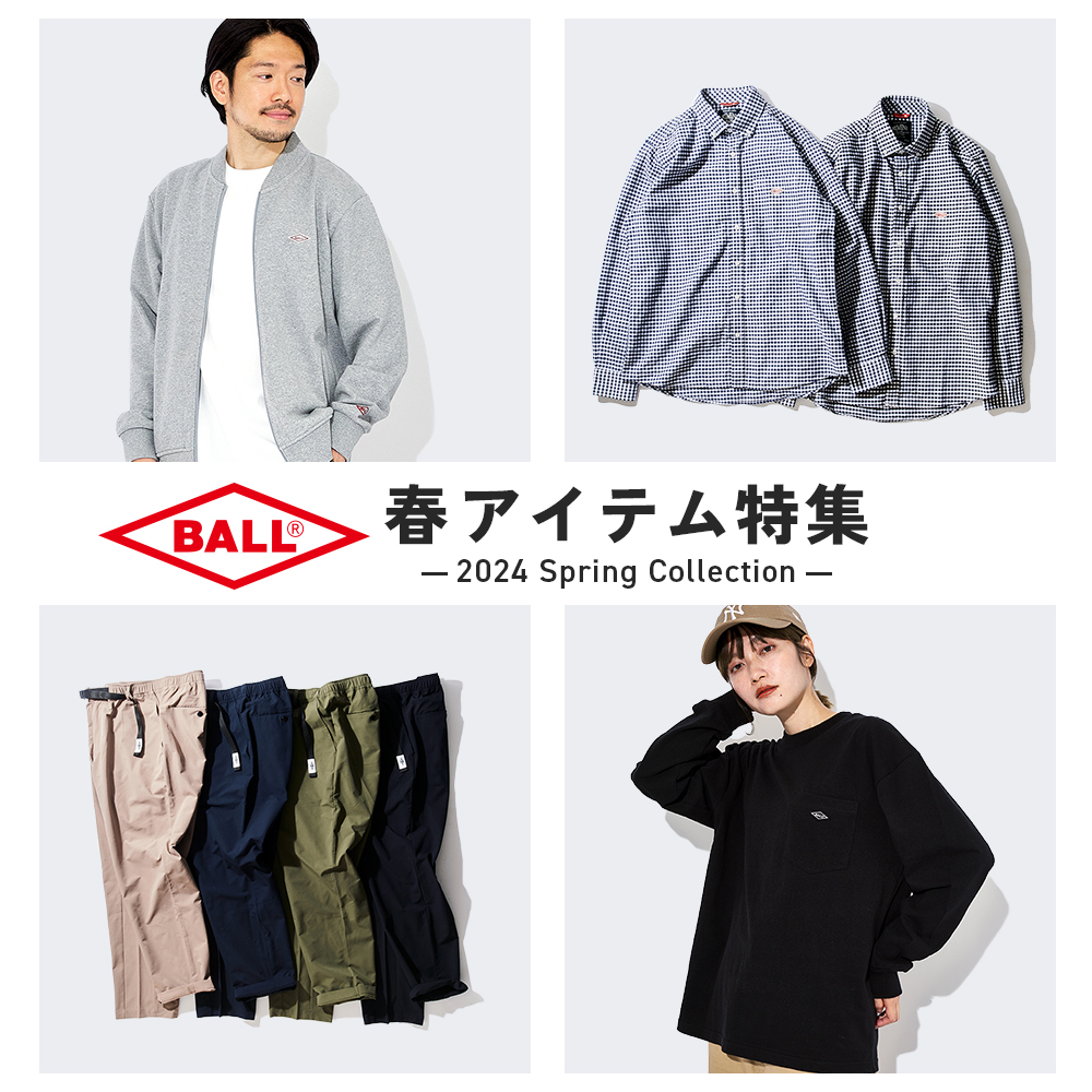 BALL特集