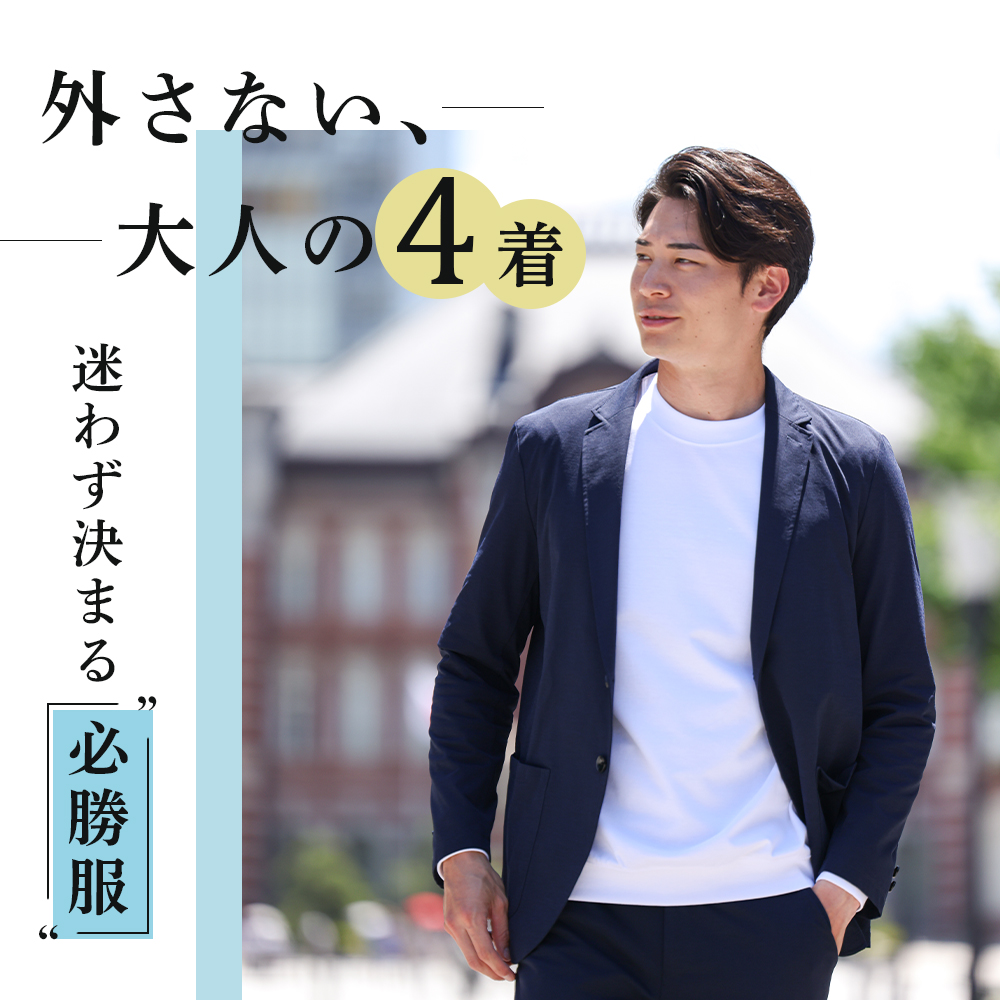 URBAN SQUARE公式通販サイト