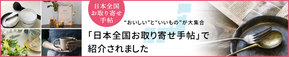 otoriyose_970x194_banner_2021etc.jpg