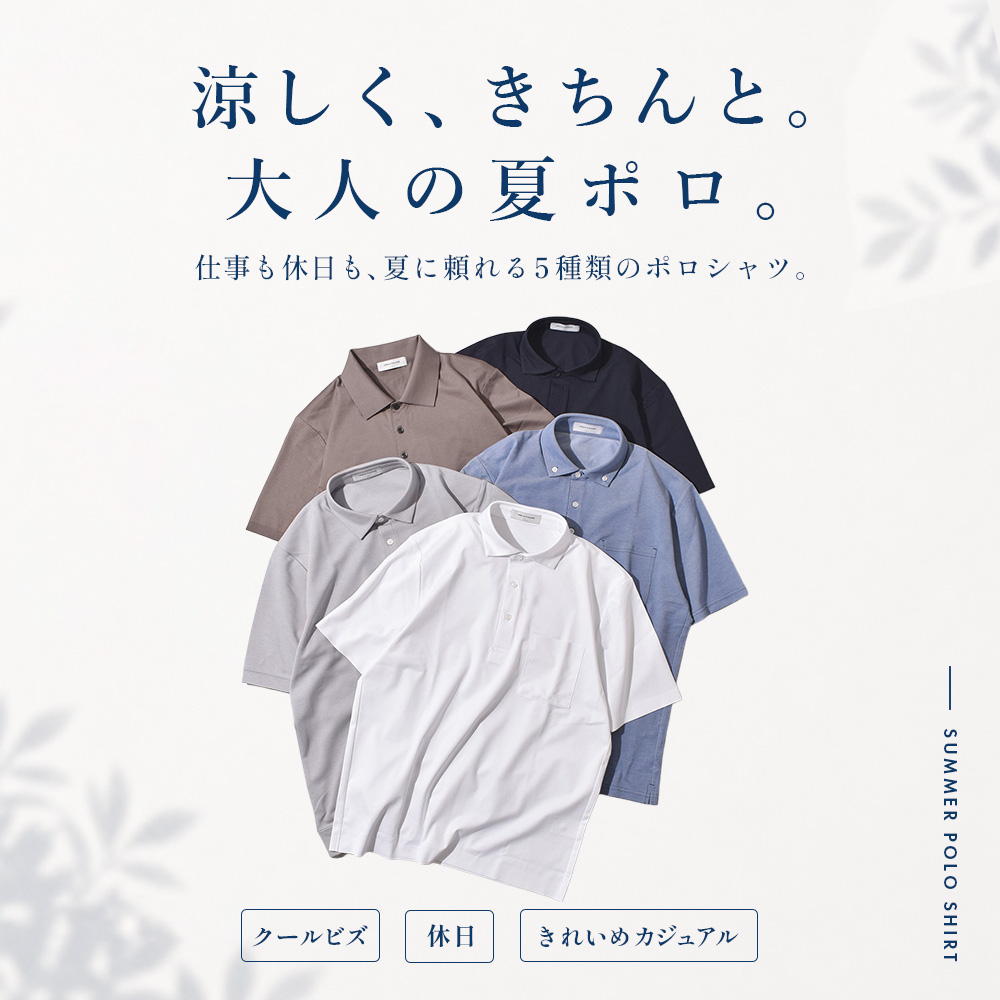 URBAN SQUARE公式通販サイト