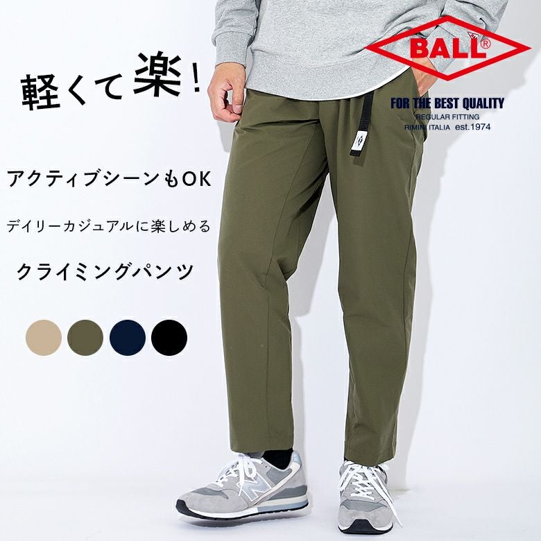 【新品】UNITED TOKYO クライミングパンツ M カーキ 送料無料 ストレッチクライミングパンツ | パンツ