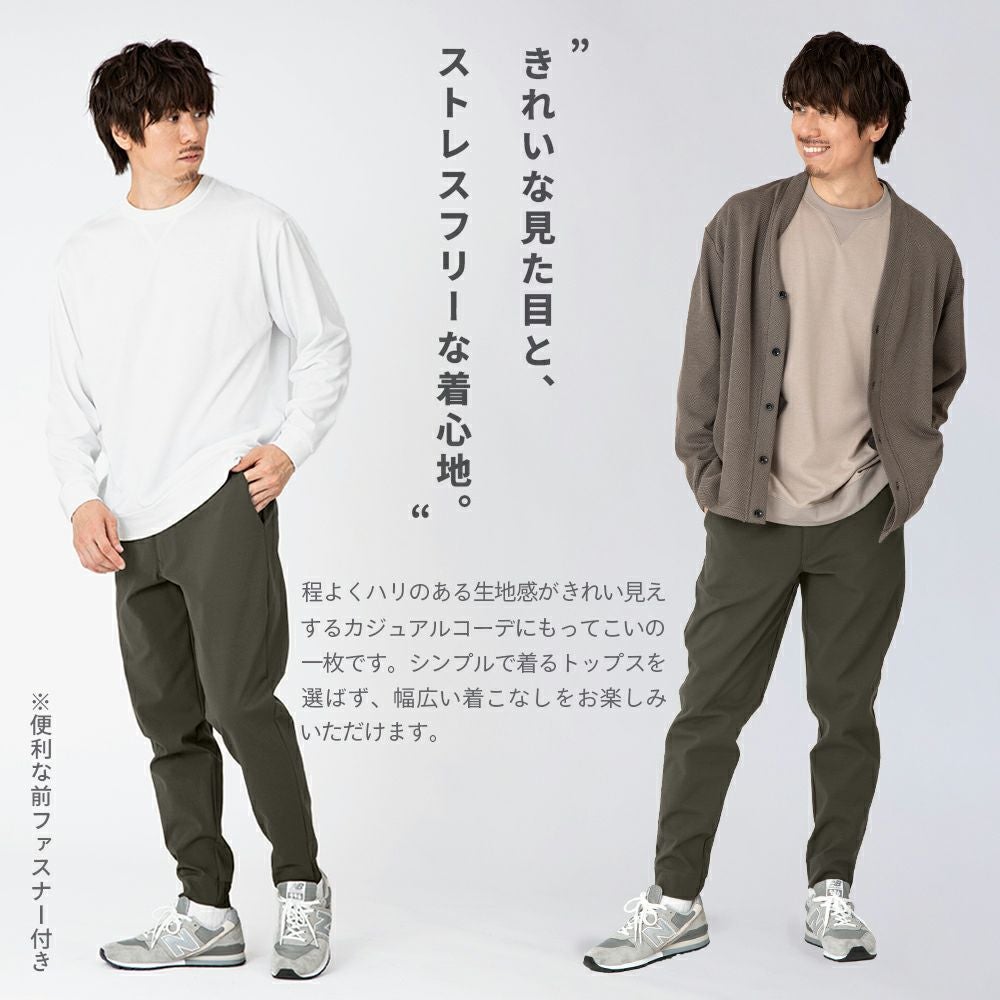 さっちんページ 軽量ストレッチ 大人のきれいめジョガーパンツ | カジュアルパンツ