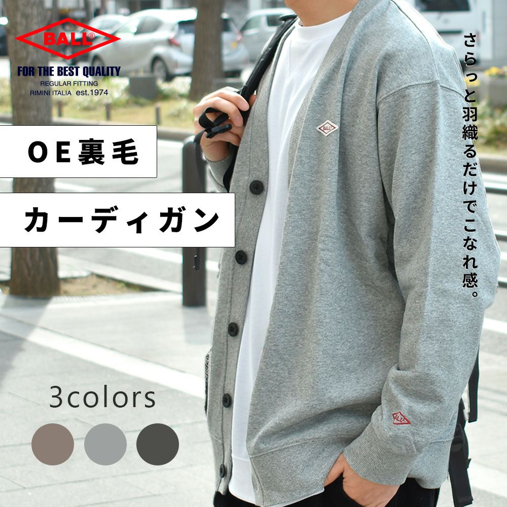 OE裏毛 ワッペン付きカーディガン | カーディガン