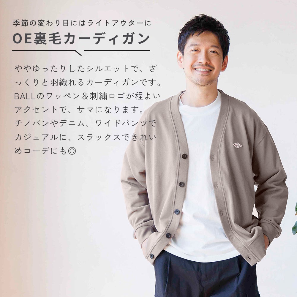 OE裏毛 ワッペン付きカーディガン | カーディガン