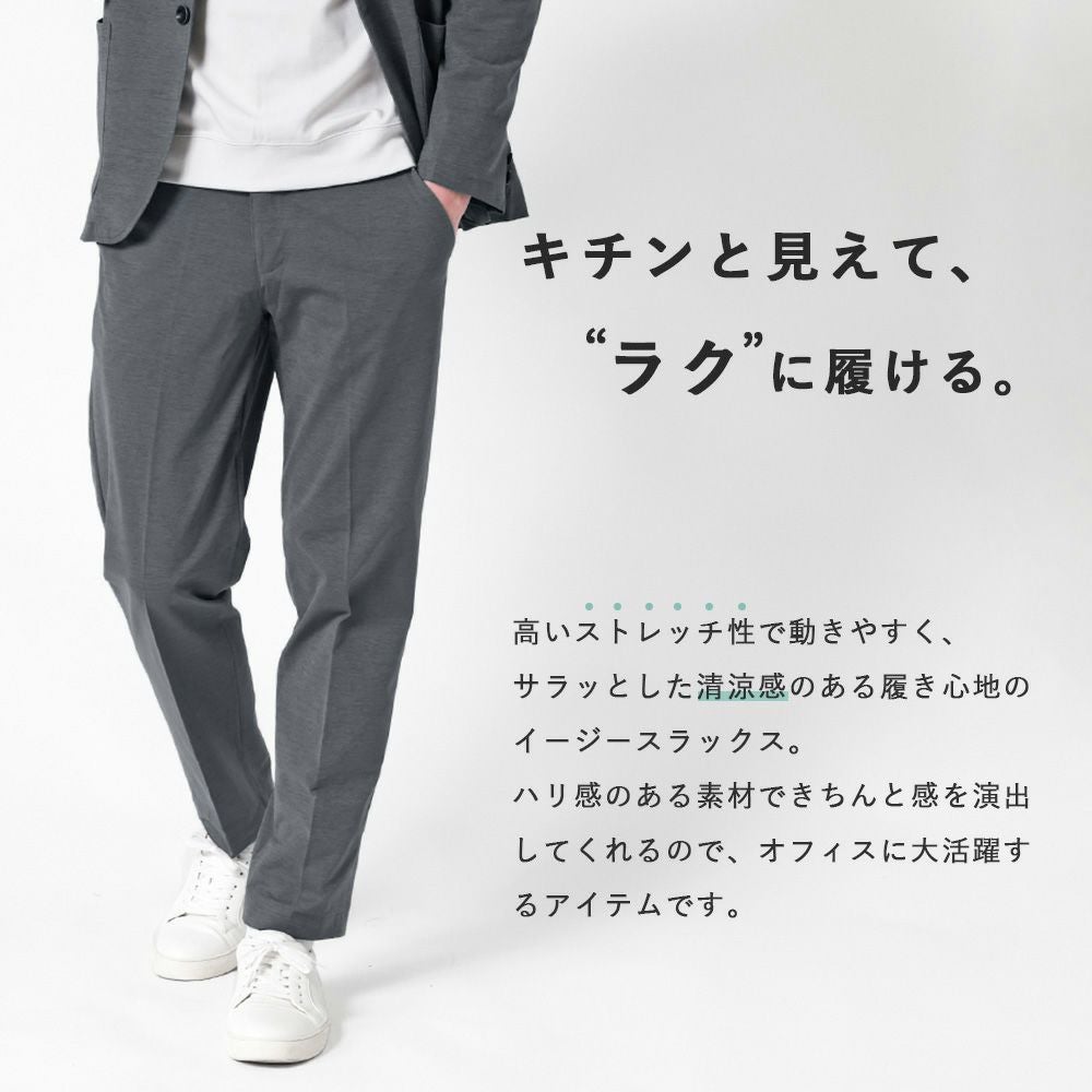 moonセット ON/OFF兼用 冷感ストレッチ 大人のイージースラックス | スラックス