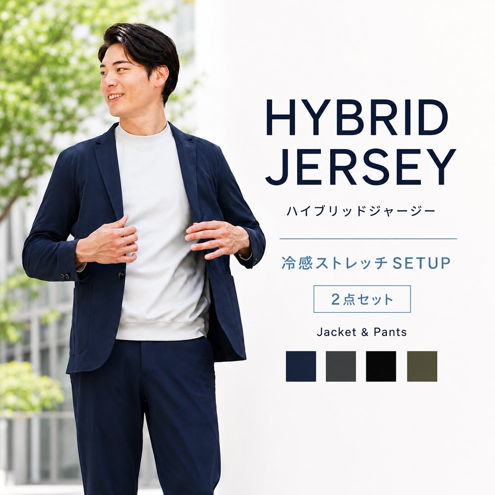 冷感ストレッチ オフィカジSETUP | セットアップ
