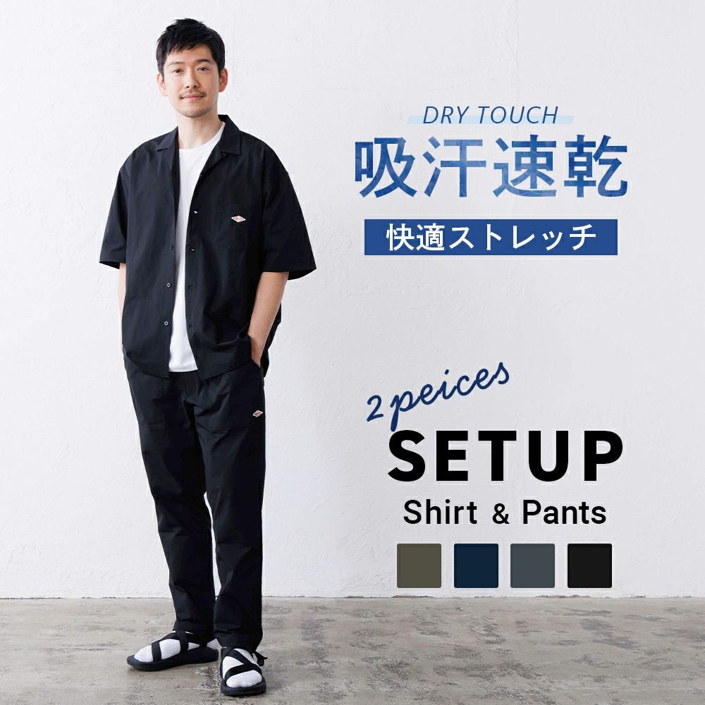ストレッチ天竺 オープンカラーシャツ＆パンツ 上下セット | セットアップ