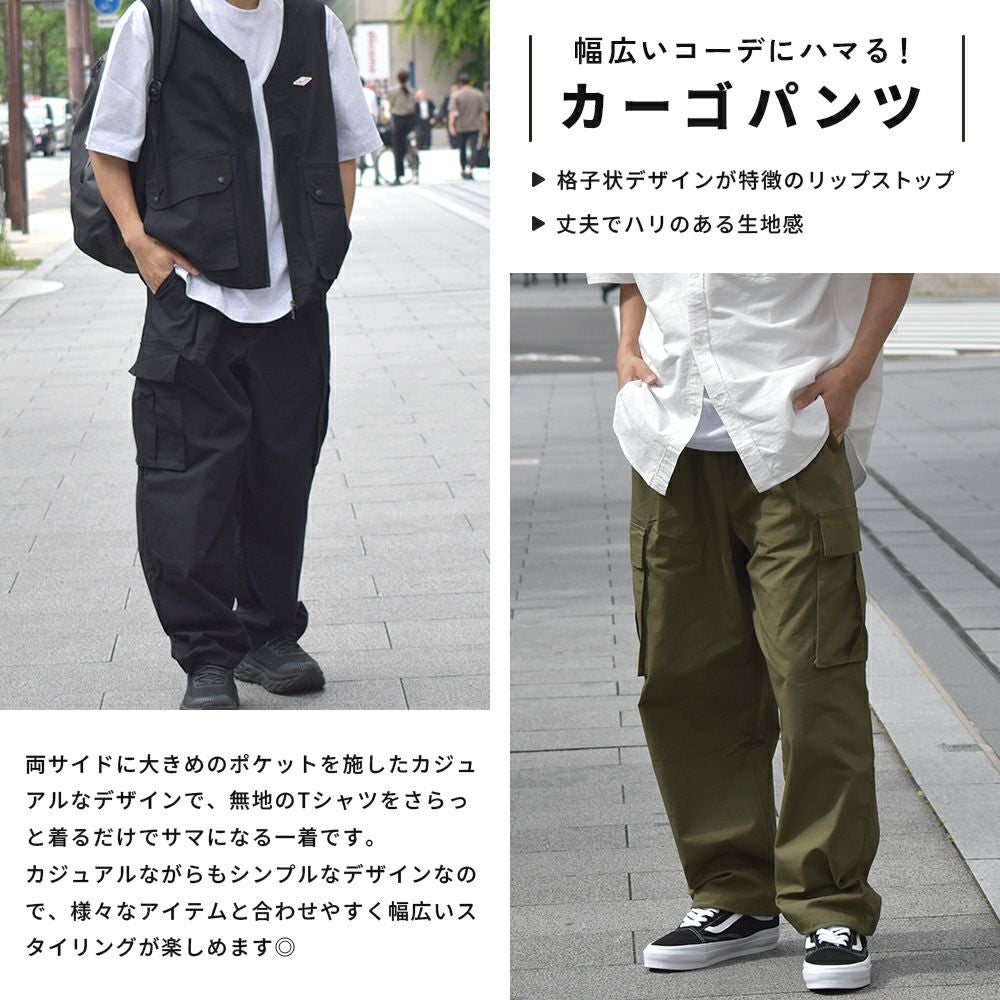 リップストップ カーゴパンツ | カジュアルパンツ