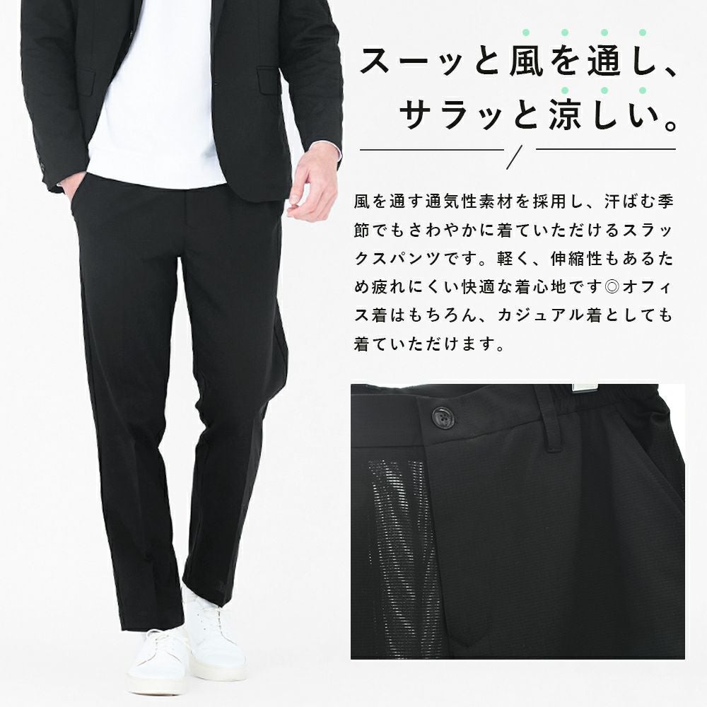 専用のお品物です。 ON/OFF兼用 サラッと清涼ストレッチ イージースラックス | スラックス