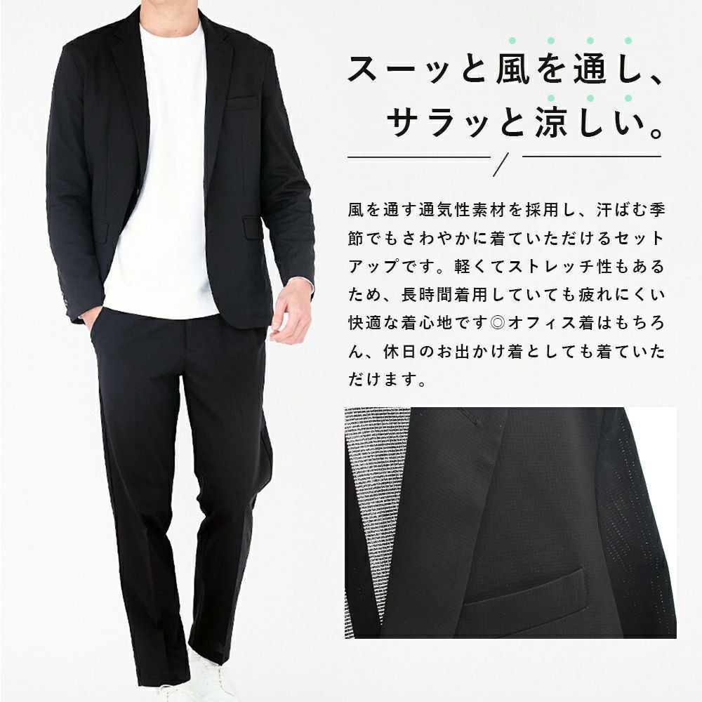 清涼ストレッチ オフィカジSETUP | セットアップ