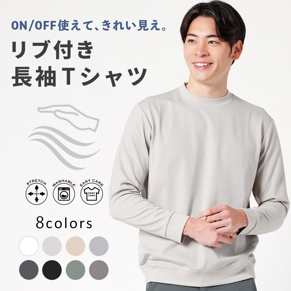 グレー　長袖 　Tシャツ 36サイズ ON/OFF兼用 なめらか肌触り 大人の長袖Tシャツ | 長袖
