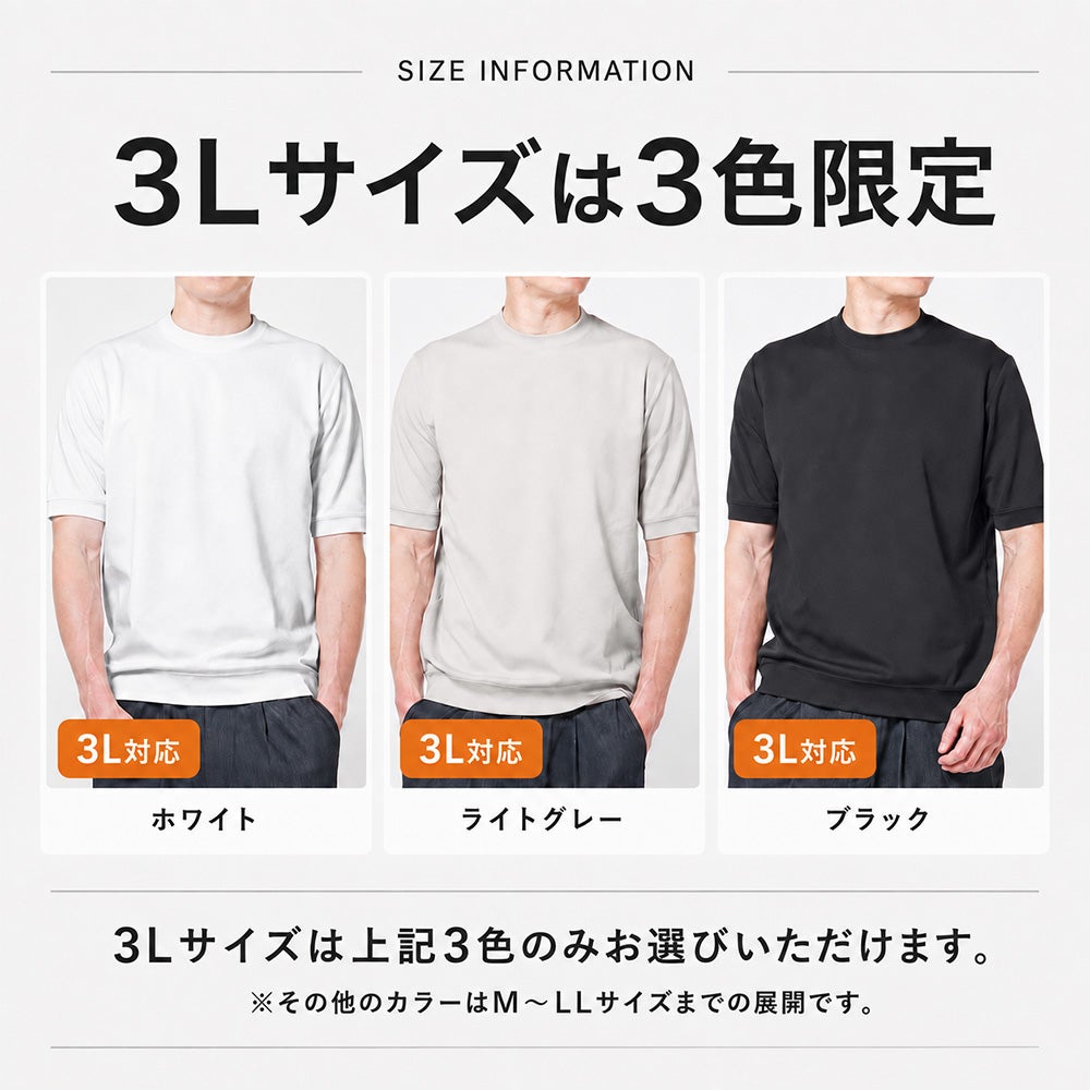 ON/OFF兼用 なめらか肌触り 大人の半袖Tシャツ | 半袖
