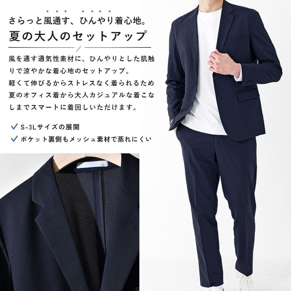 さらっと冷涼ストレッチ オフィスカジ SETUP | setup