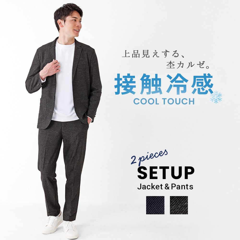 オフィスカジュアル用SETUP | URBAN SQUARE