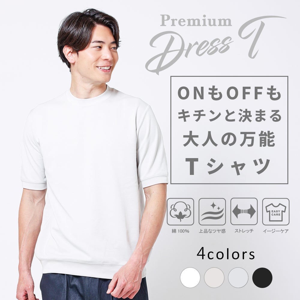 URBAN SQUARE公式通販サイト