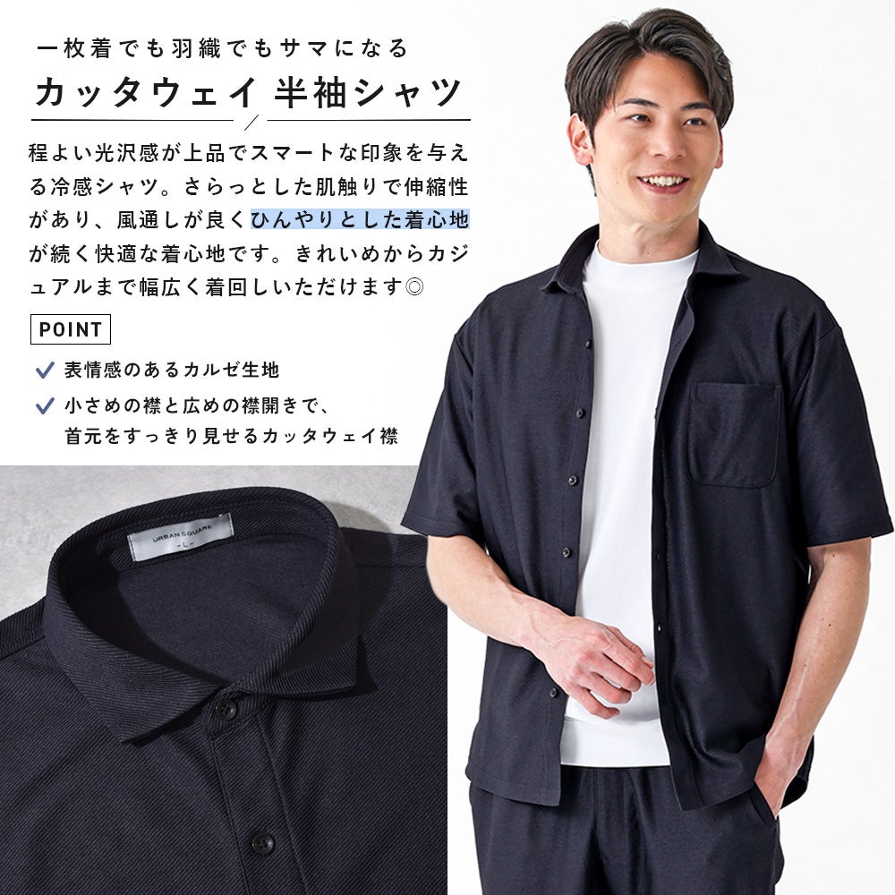 YLEVE 半袖シャツ ブラック　タグ付き さらさらCOOLカルゼ カッタウェイ半袖シャツ | 半袖